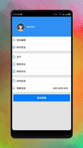 营养师网课app图0