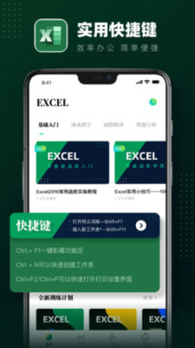 Excel表格制作手机版