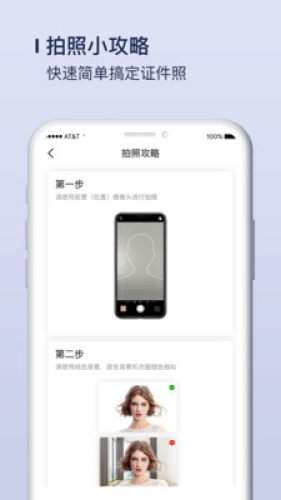 唯美证件照制作app图2