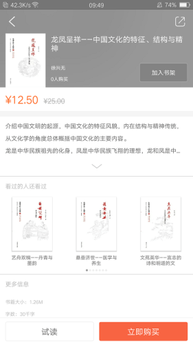 中国文化二十四品app图2