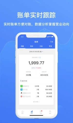 汉易付app