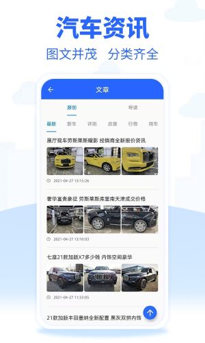 进口车市官方版图4