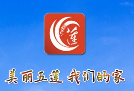 美丽五莲app