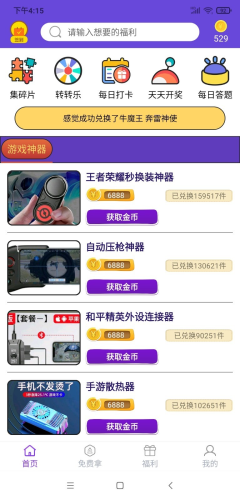 0氪玩家app