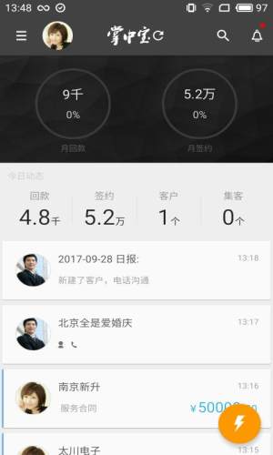 超兔XTools掌中宝手机版图0