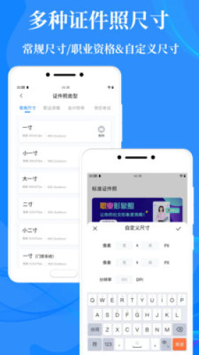 标准证件照制作图2