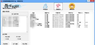 抖音视频直播监控软件图0