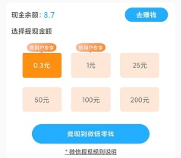 WIFI加速宝app