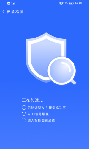 爱心WiFi图0