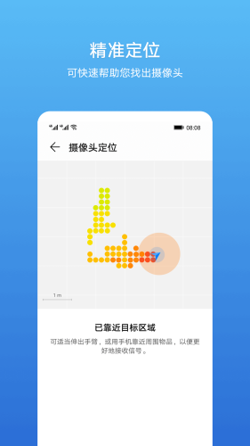 查找摄像头图2