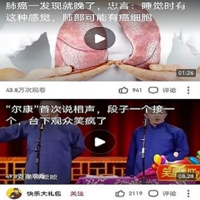 杰杰极速视频