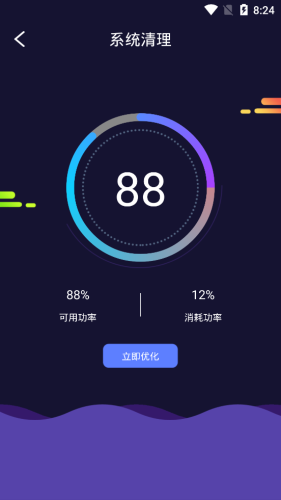 天天电池管理(Battery Manager)