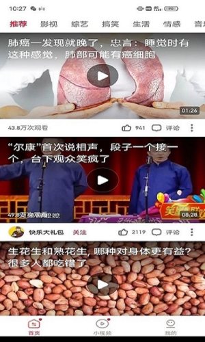 杰杰极速视频图3