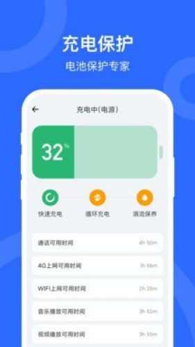 WIFI加速宝app图1