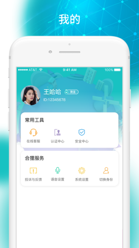 合狸货运app