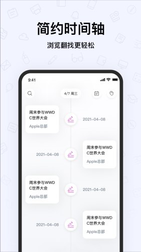 无限草稿app安卓版图1