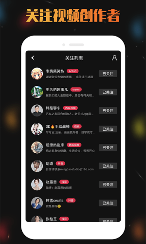 天天视频去水印app