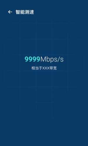 WiFi优化宝图3