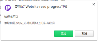 Website Read Progress Chrome插件图0