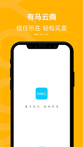 有马云商app图1