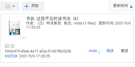 Epub阅读器app