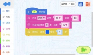 Linxbot灵博士机器人app图2