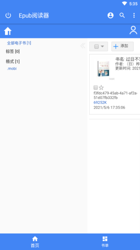 Epub阅读器app图3