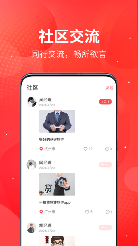 订单助手app图1