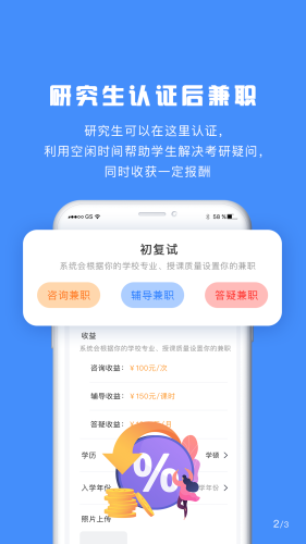 研究生帮考研图1