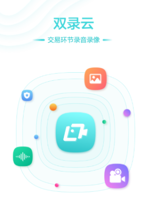 双录云app