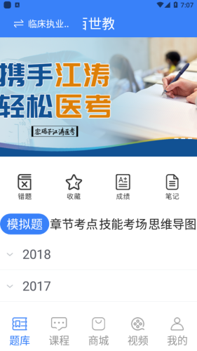 百世教育app图2