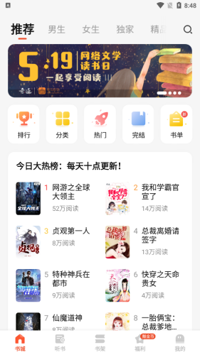 奇迹文学app图1