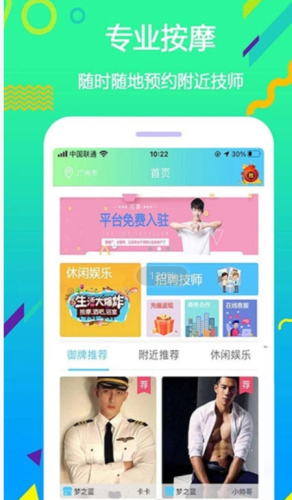 蓝客帝app图2