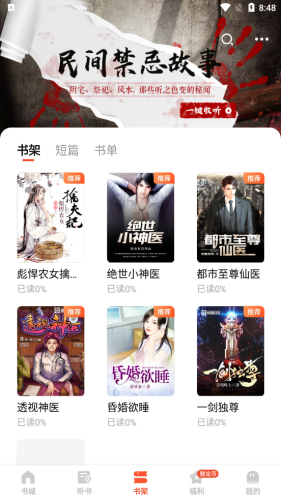 奇迹文学app图3