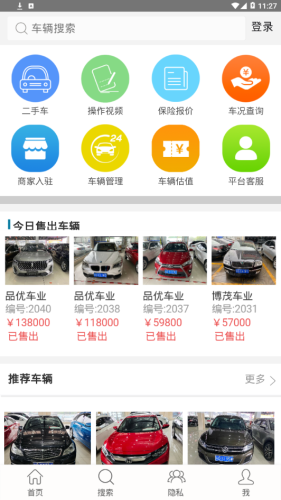 城市之光车世界app