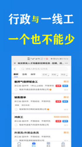 群英人才网图1