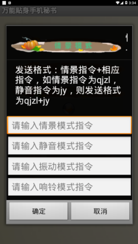 万能贴身手机秘书app图1