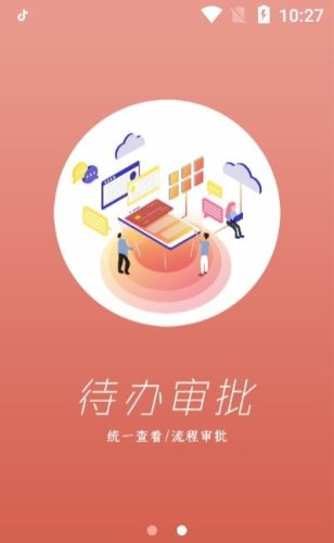 路灵企市帮app图0