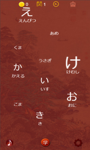 要细日语五十音App图1