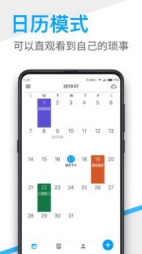 桌面日历软件图2