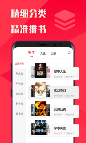 阅友免费小说大全app图3