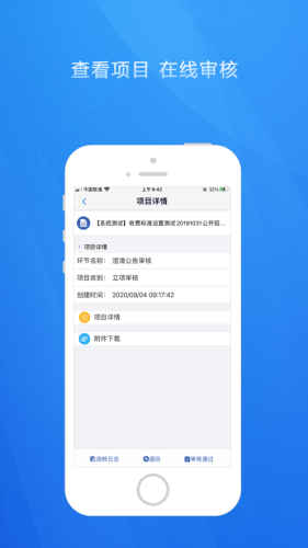 中原招采网app