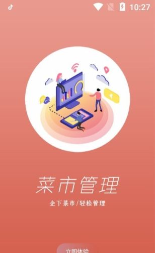 路灵企市帮app图1