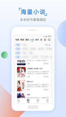 鱼丸小说app图3