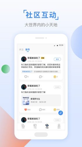 鱼丸小说app图1