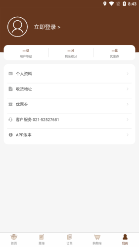 维海点餐app图1