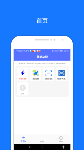 一键触发app官方版图2