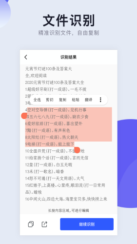 照片转PDF软件图2