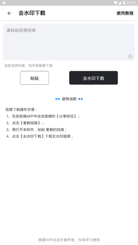 白云视频去水印app图1