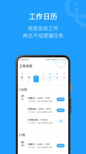 简研app图3